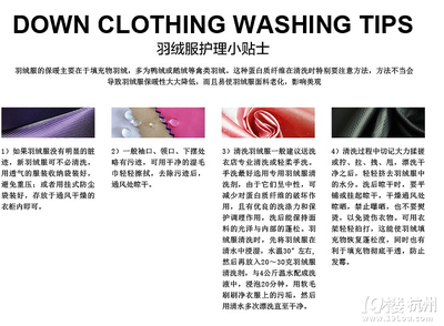 秋冬羽绒服清洗保养全攻略，一招搞定省心省力